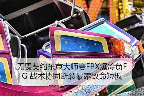 wu-wei-qi-yue-dong-jing-da-shi-sai-bao-leng-fu-zhan-shu-xie-tong-duan-lie-bao-lu-zhi-ming-duan-ban-2-691.jpg